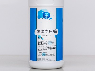洗滌專(zhuān)用酶（蛋白質(zhì)污漬/血漬/洗滌劑生產(chǎn)）