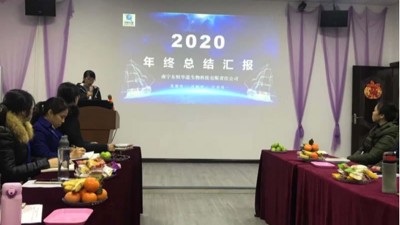 東恒華道酶制劑年會回顧丨定格感動一刻 ！