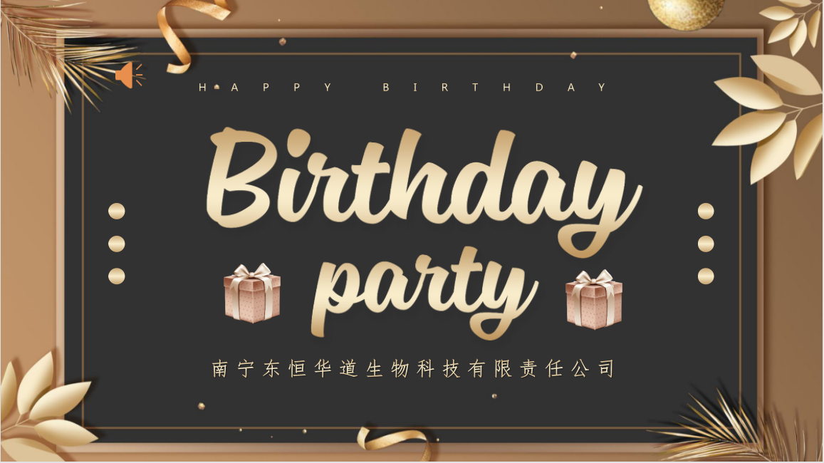 奮斗的時(shí)光里，感恩有你，東恒華道酶制劑！
