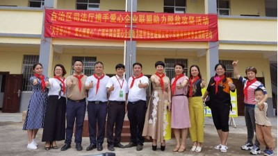 東恒華道酶制劑積極踐行企業(yè)社會責任，助力脫貧攻堅